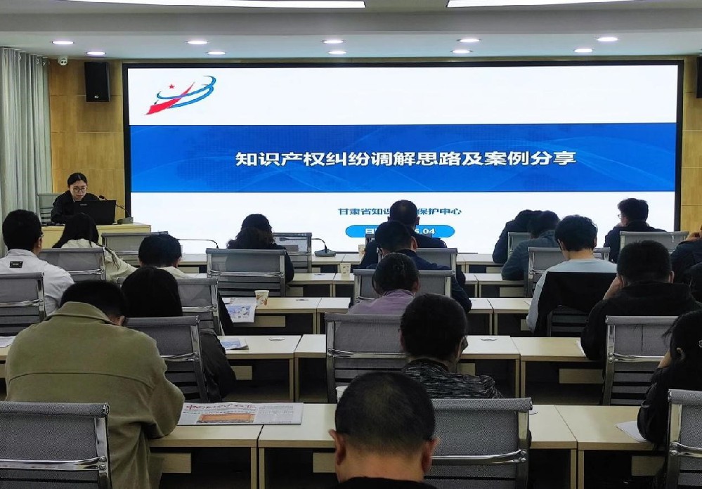 天水經(jīng)開區(qū)23家企業(yè)代表參加全市知識(shí)產(chǎn)權(quán)宣傳周啟動(dòng)儀式暨專題培訓(xùn)